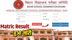 Bihar Board 10th Result 2025 Link